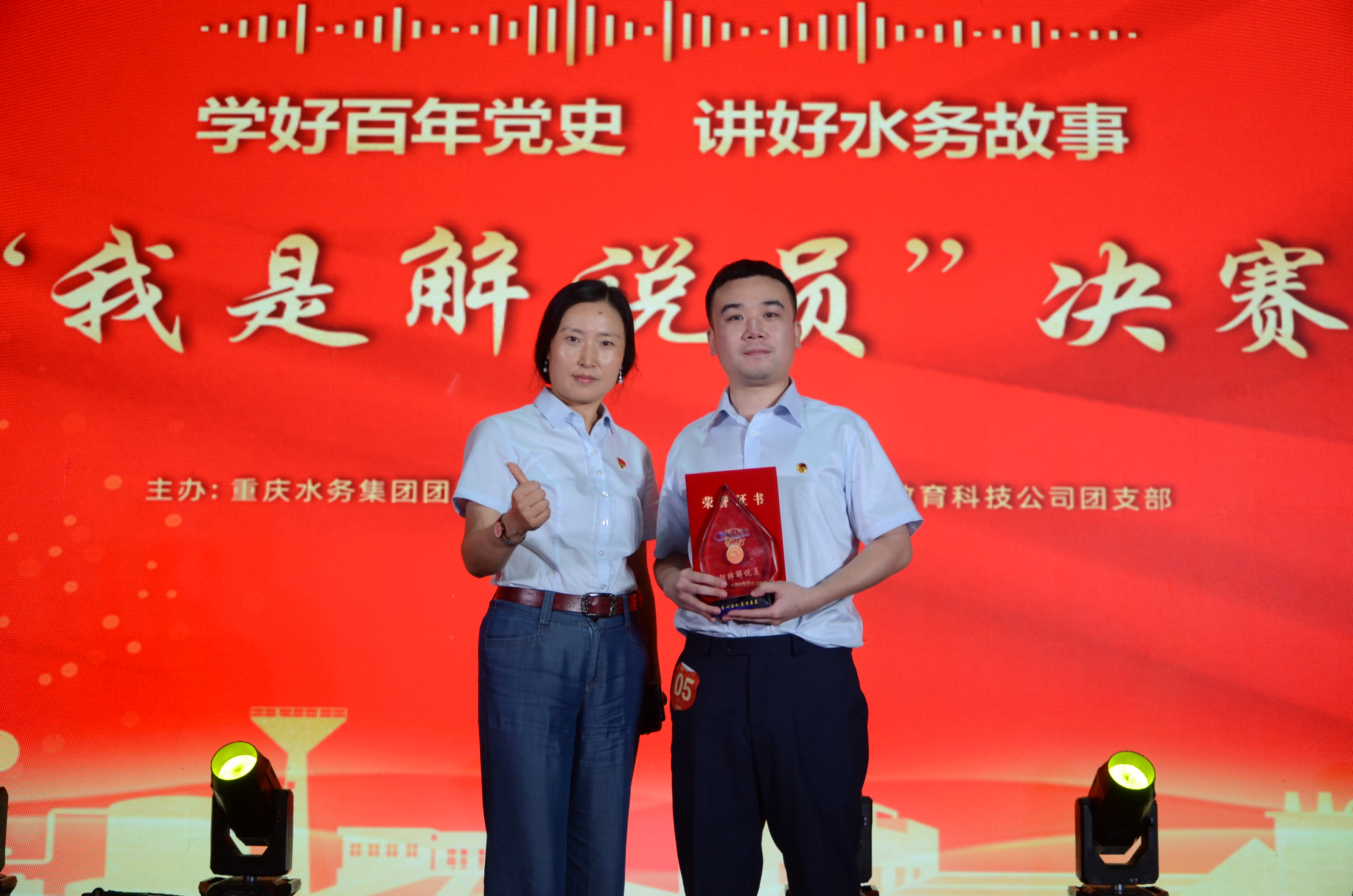 我是解說員活動現(xiàn)場2.JPG